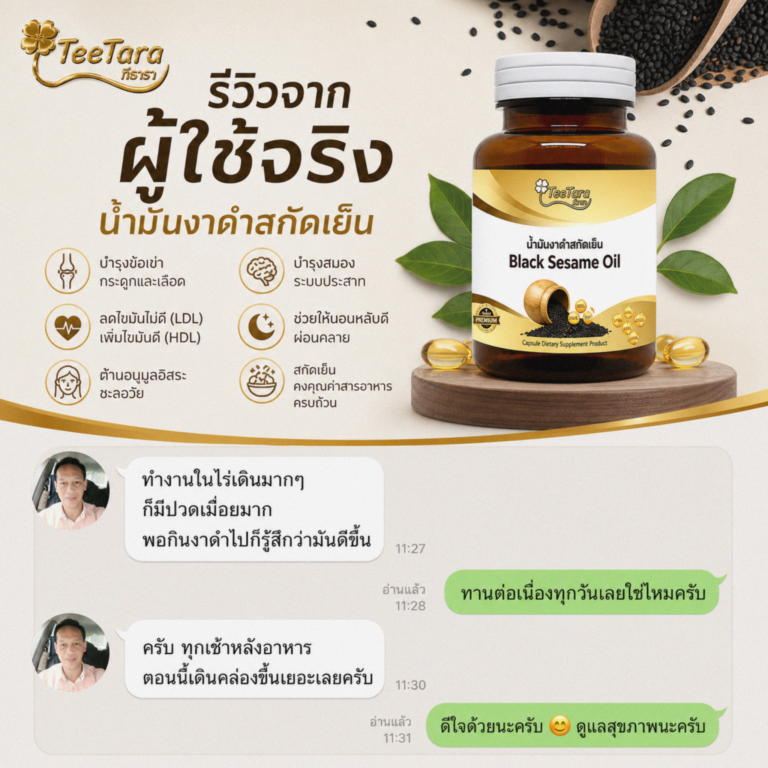 รีวิวงาดำ 3_real